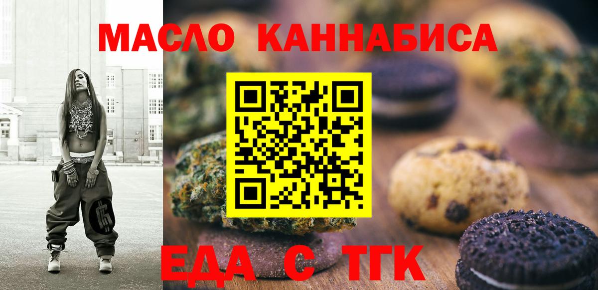 Canna-Cookies марихуана  Вход с VPN  Королёв 
