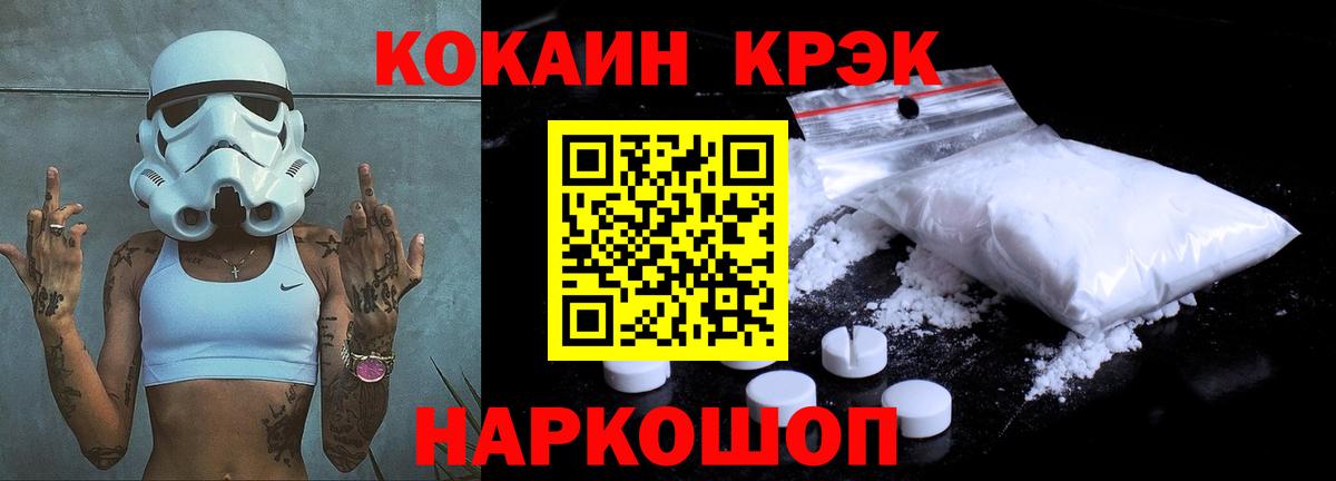 Королёв  Кокаин 99%  COCAIN 97%  Кокаин  Вход с VPN 