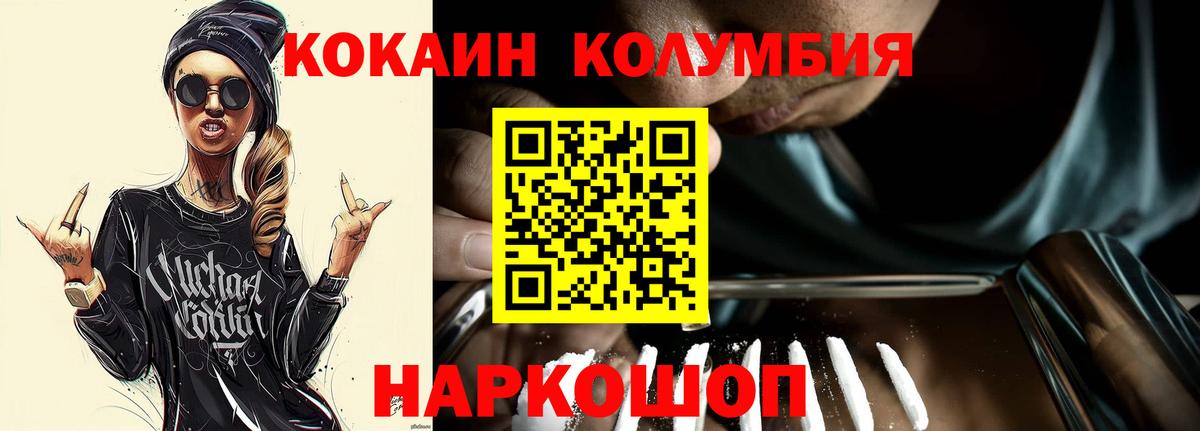 Cocaine Колумбийский Королёв