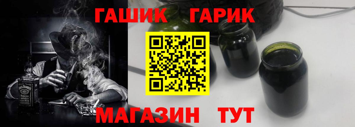 ГАШИШ Изолятор  ГАШИШ гашик  ГАШ  Вход с VPN  Королёв 