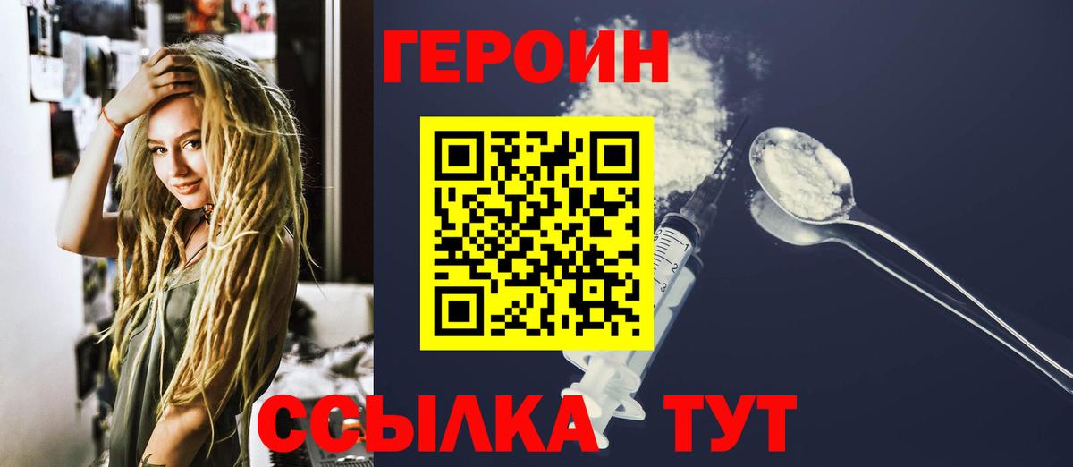 Королёв  Героин VHQ  Вход с VPN 