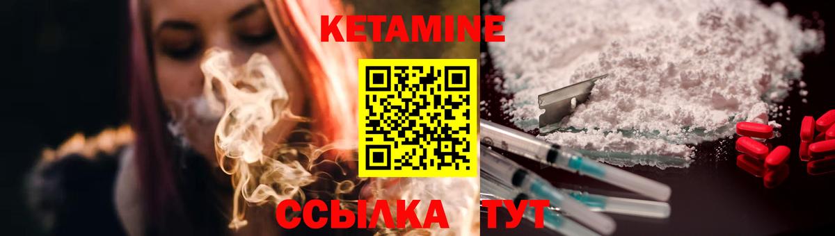 Королёв  дарк нет клад  Вход с VPN  КЕТАМИН ketamine  Кетамин VHQ 