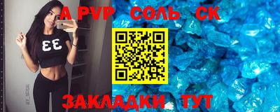 альфа пвп Комсомольск-на-Амуре