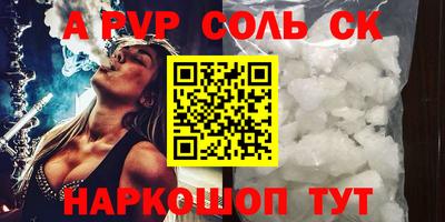 альфа пвп Комсомольск-на-Амуре