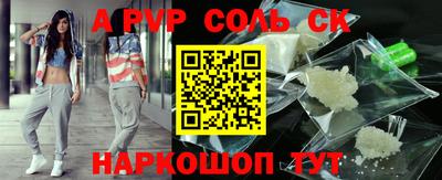 альфа пвп Комсомольск-на-Амуре