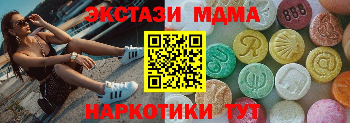 Королёв  МДМА кристаллы  МДМА crystal  MDMA  Вход с VPN 