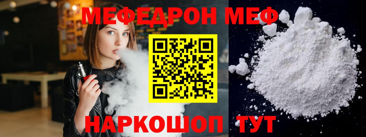 Мефедрон  МЯУ-МЯУ VHQ  мега ONION  где купить наркоту  Королёв  МЯУ-МЯУ мяу мяу  Вход с VPN 