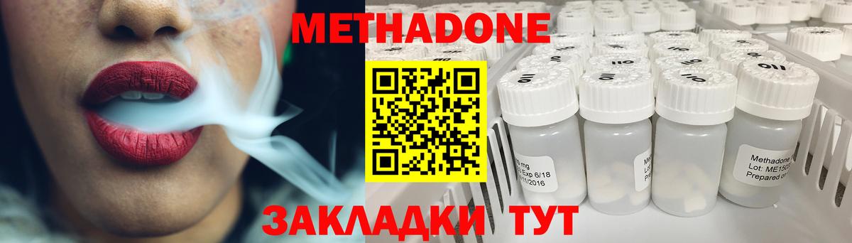 МЕТАДОН белоснежный  Вход с VPN  Королёв  МЕТАДОН кристалл 
