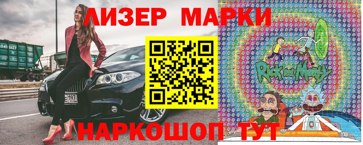 Марки NBOMe 1500мкг  Вход с VPN  Марки NBOMe 1500мкг  Марки NBOMe  Королёв 