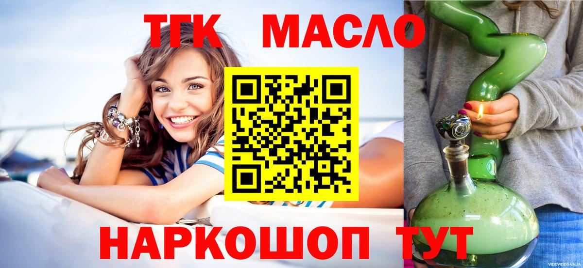 Королёв  Дистиллят ТГК жижа  Вход с VPN  Дистиллят ТГК вейп с тгк 